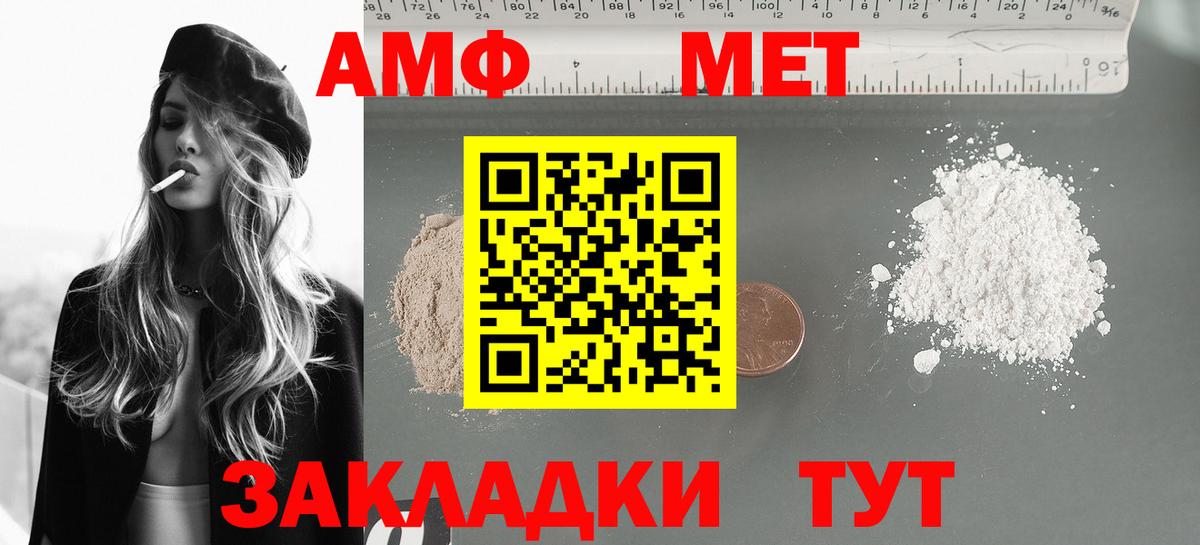 АМФ 97%  Вход с VPN  Курган 