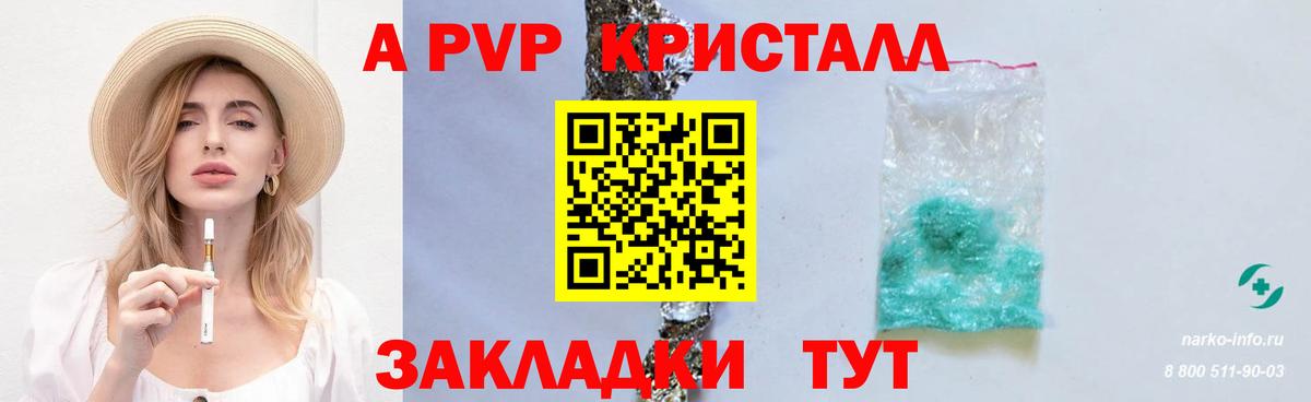 Alpha-PVP  А ПВП мука  Вход с VPN  Курган  Alpha-PVP СК  Alpha PVP СК КРИС 