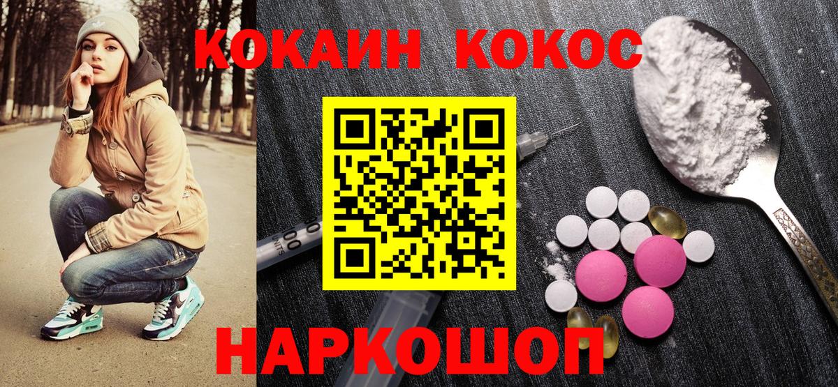 Курган  COCAIN FishScale  Вход с VPN 