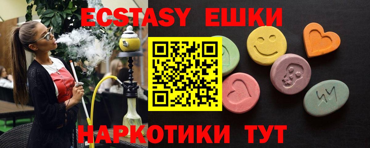 Ecstasy mix  blacksprut онион  Ecstasy  Курган  Ecstasy VHQ  Вход с VPN 