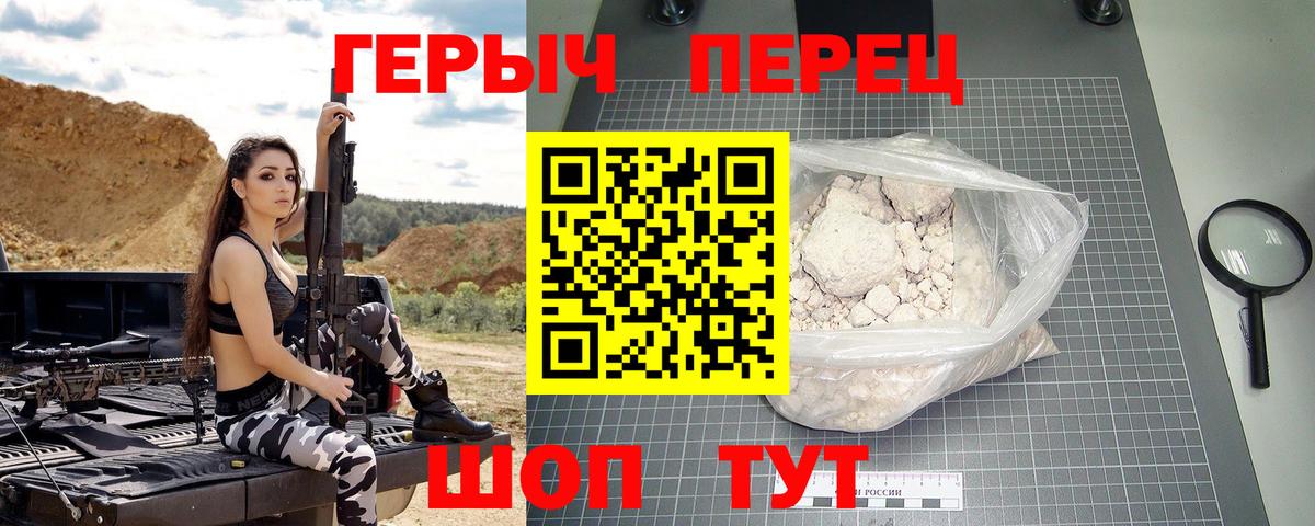 ГЕРОИН хмурый  Вход с VPN  ГЕРОИН  Курган 