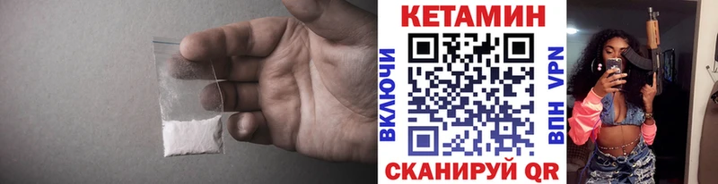 Кетамин ketamine  Курган 