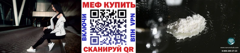 МЕФ мяу мяу  Курган 
