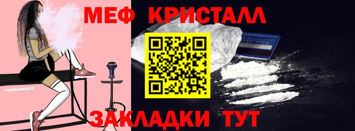 Мефедрон мука  МЕФ VHQ  МЯУ-МЯУ  Вход с VPN  цены   Курган 