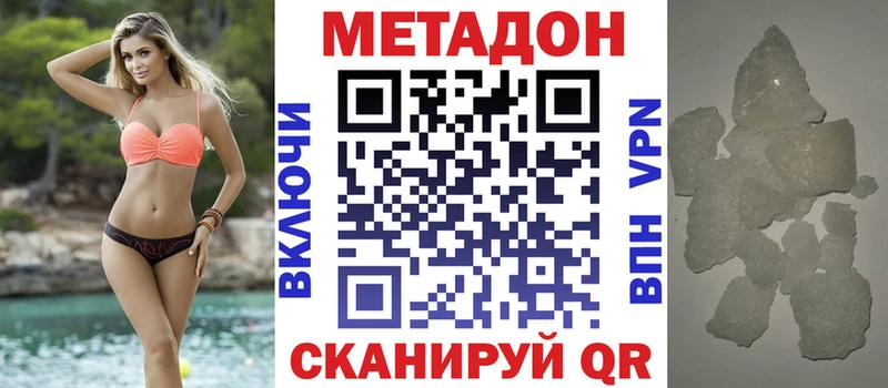 закладки  Курган  МЕТАДОН мёд 