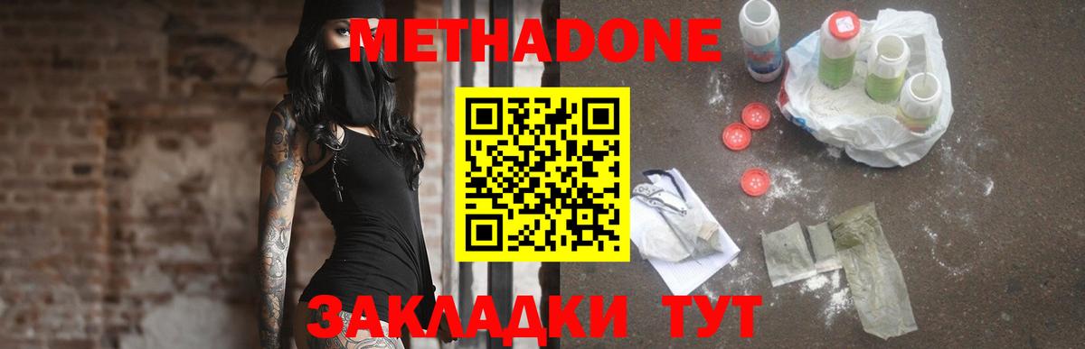 Курган  МЕТАДОН methadone  Вход с VPN  MEGA ссылка  МЕТАДОН VHQ 