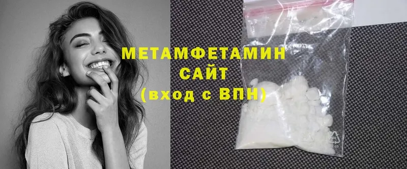 Первитин Methamphetamine  Курган 