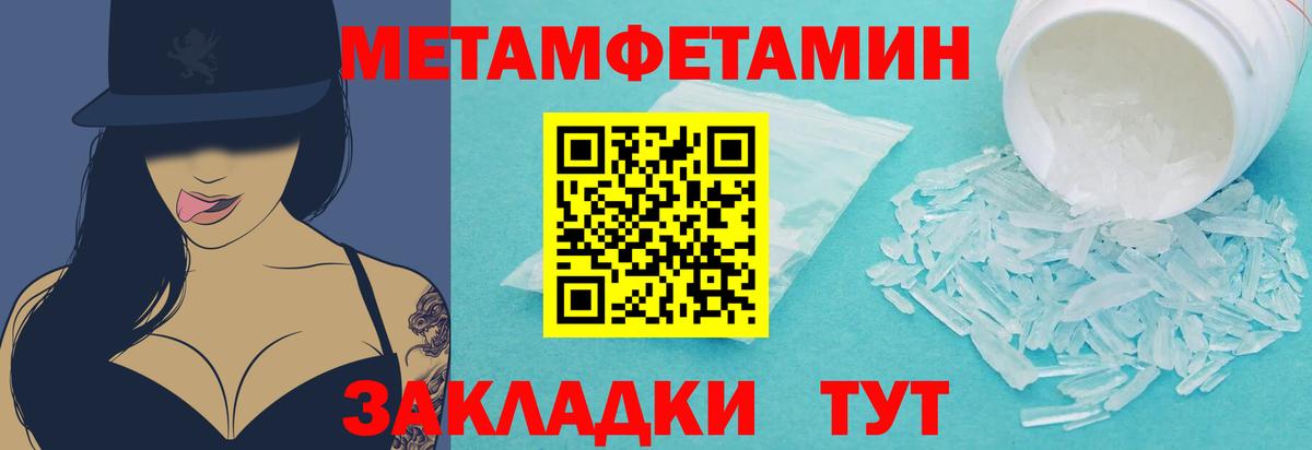 Метамфетамин винт Курган