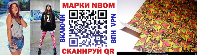 Марки N-bome 1,8мг  hydra маркетплейс  Курган 