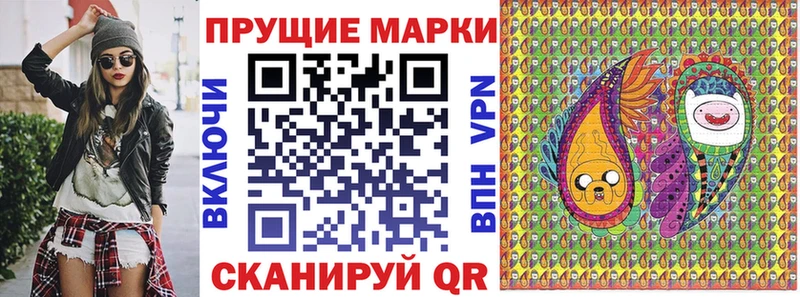 Марки N-bome 1,8мг Курган