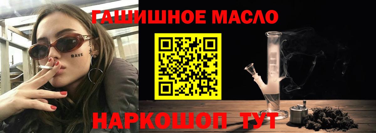 Дистиллят ТГК гашишное масло  Вход с VPN  Курган  Дистиллят ТГК THC oil 