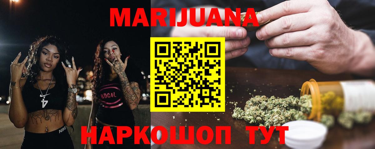 МАРИХУАНА ГИДРОПОН Курган